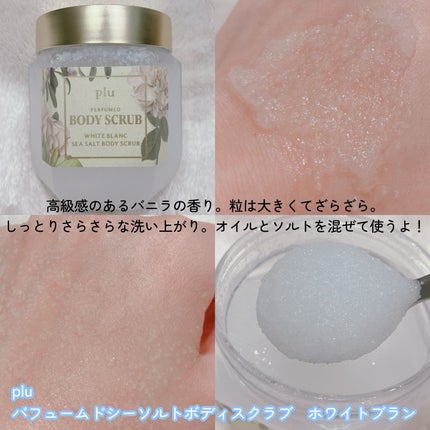 オリジナルボディスクラブ ローズマリーハーブ/plu/ボディスクラブを使ったクチコミ(4枚目)