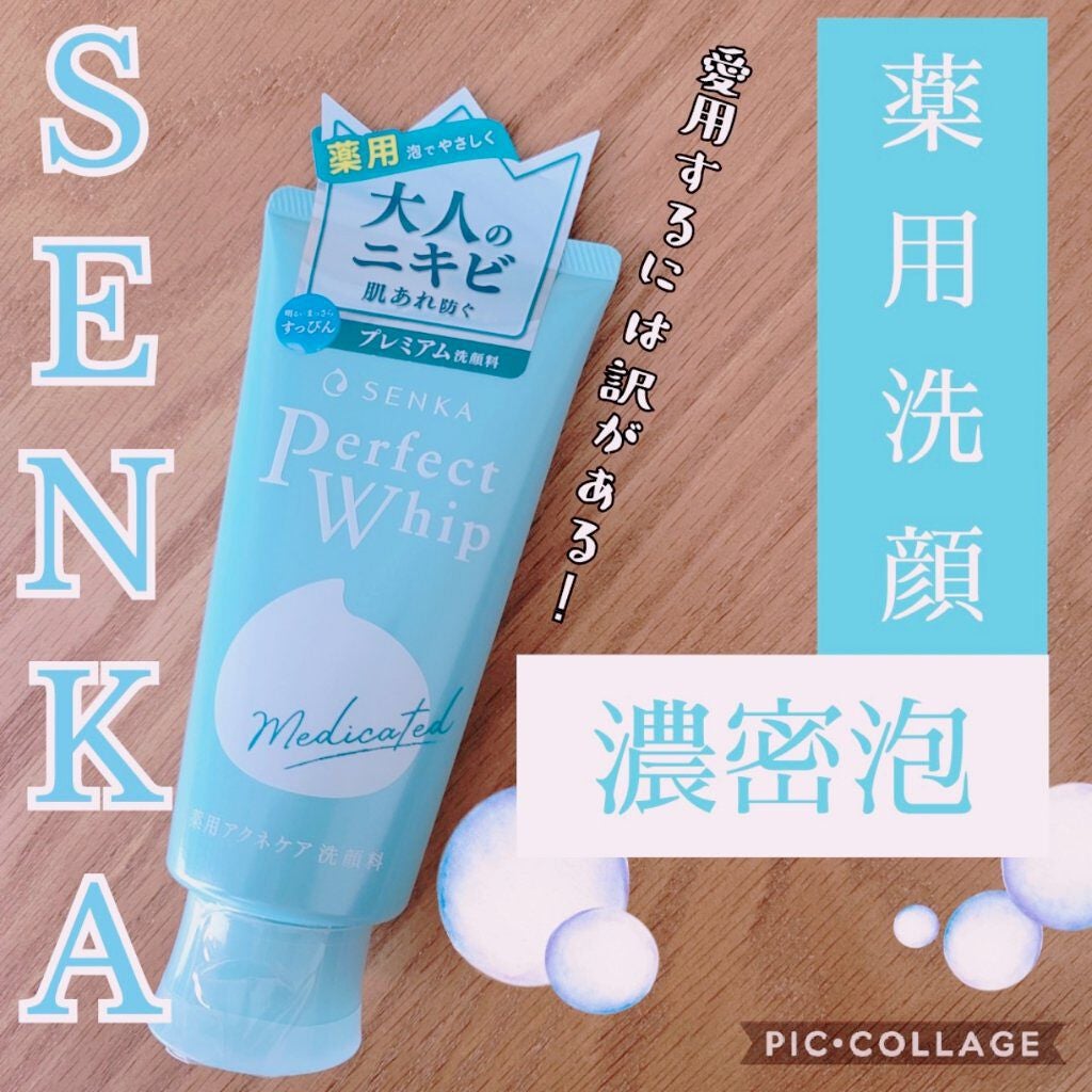 パーフェクトホイップ アクネケア/SENKA(専科)/洗顔フォームを使ったクチコミ(1枚目)