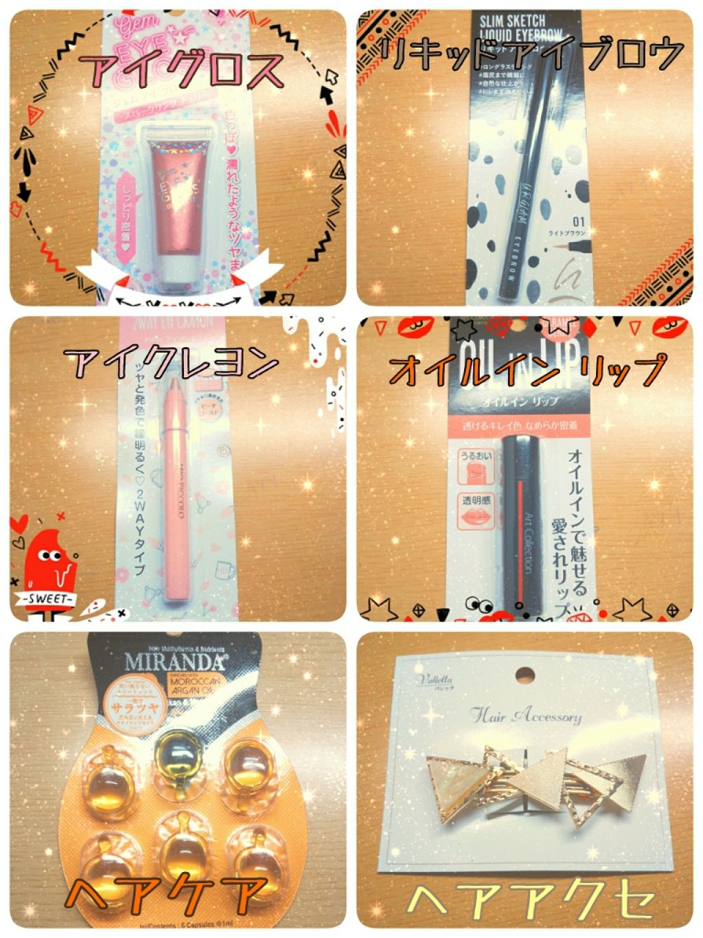 オイルインリップ/セリア/リップグロスを使ったクチコミ（2枚目）