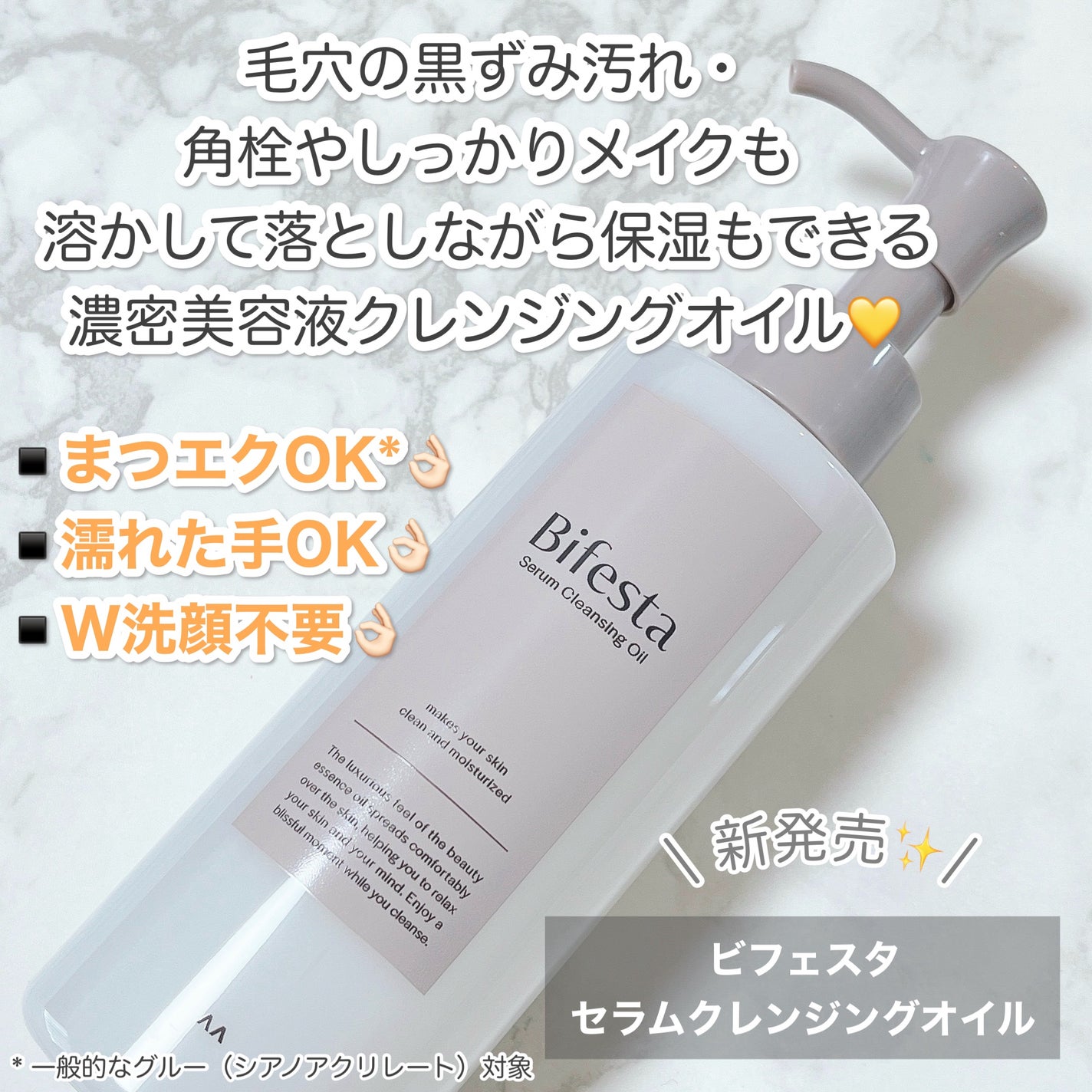 セラムクレンジングオイル/ビフェスタ/オイルクレンジングを使ったクチコミ(2枚目)