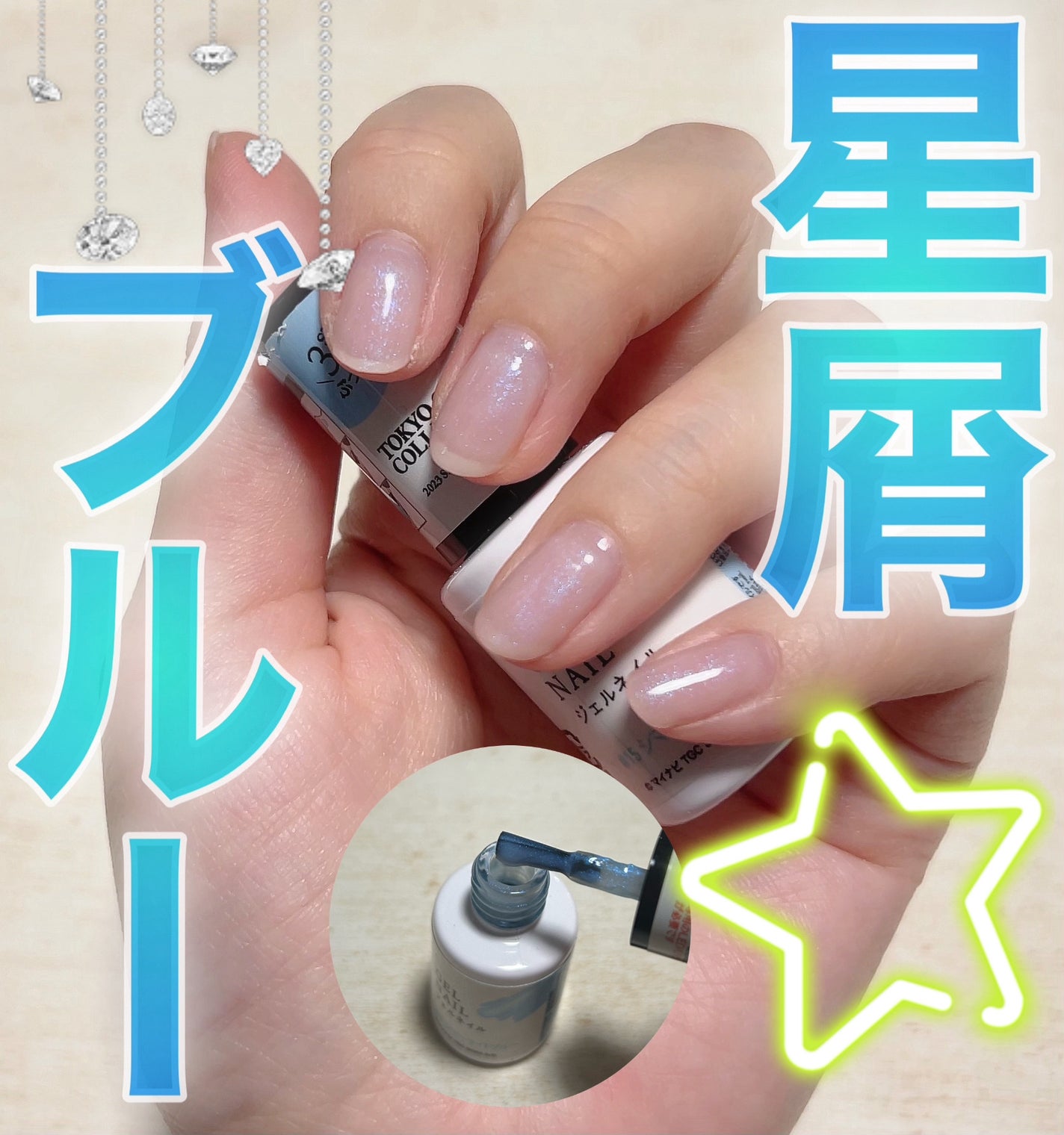 ジェルネイルDA/IDATE/ジェルネイルを使ったクチコミ(1枚目)