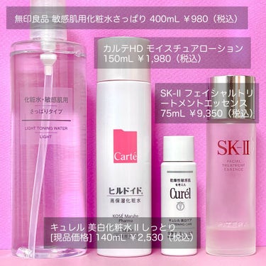 フェイシャル トリートメント エッセンス/SK-II/化粧水を使ったクチコミ（5枚目）
