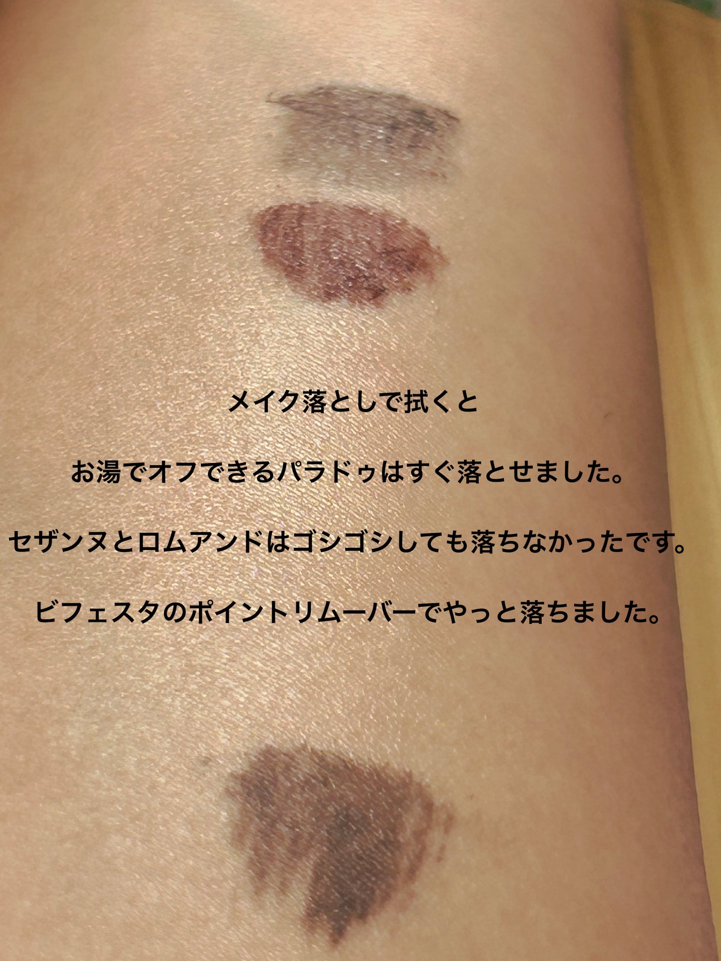 スタイリングマスカラ/パラドゥ/マスカラを使ったクチコミ(3枚目)