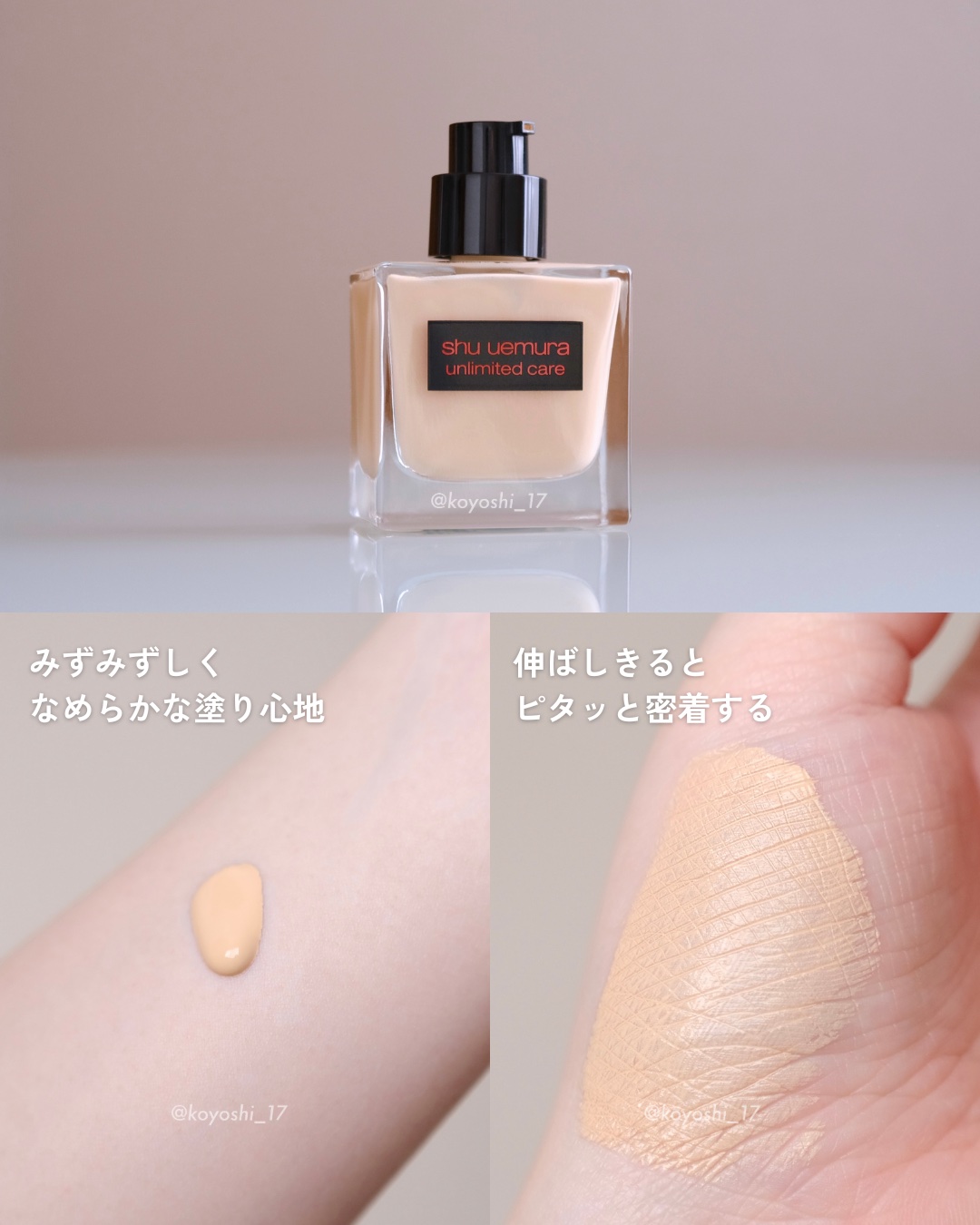アンリミテッド ケア ツヤ セラム ファンデーション/shu uemura/リキッドファンデーションを使ったクチコミ（2枚目）
