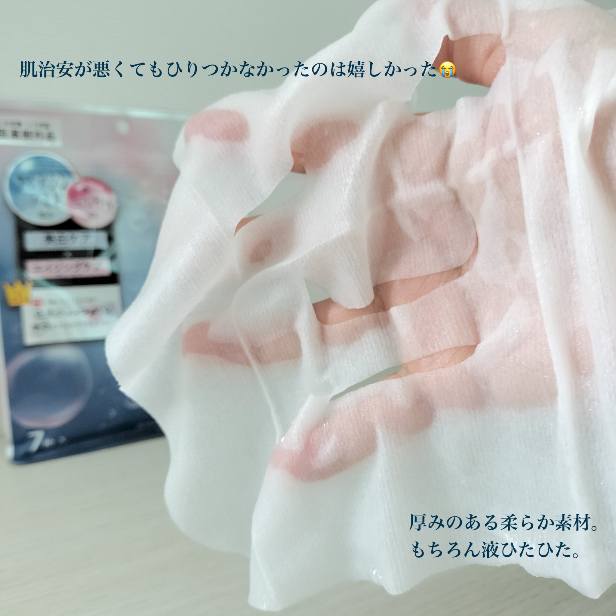 薬用リンクルエッセンスマスク ホワイト/なめらか本舗/シートマスク・パックを使ったクチコミ（2枚目）