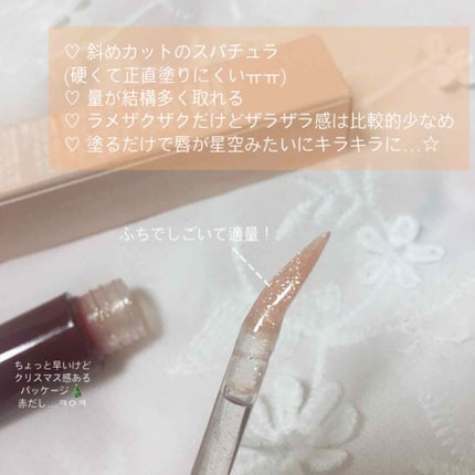 リアル リップ フラッシュ/ネイチャーリパブリック/リップグロスを使ったクチコミ(3枚目)