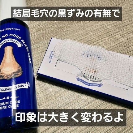 ノーモアブラックヘッド(ノーズピーリング)/One-day's you/スクラブ・ゴマージュを使ったクチコミ(4枚目)