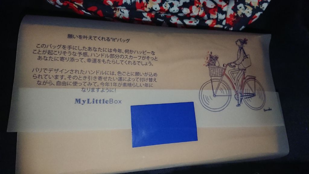 My Little Box/My Little Box/その他キットセットを使ったクチコミ(4枚目)