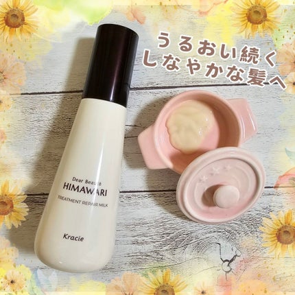 トリートメントリペアミルク/ディアボーテ/ヘアミルクを使ったクチコミ(1枚目)