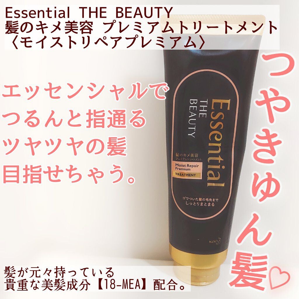 THE BEAUTY 髪のキメ美容プレミアムトリートメント<モイストリペアプレミアム>/エッセンシャル/洗い流すヘアトリートメントを使ったクチコミ(1枚目)