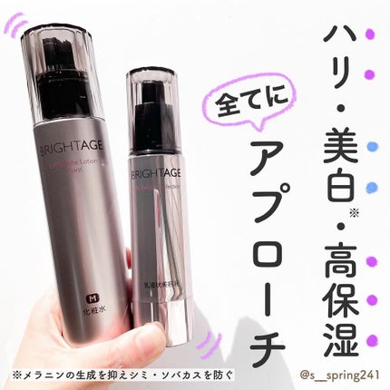 リフトホワイト パーフェクション/BRIGHTAGE/美容液を使ったクチコミ(1枚目)
