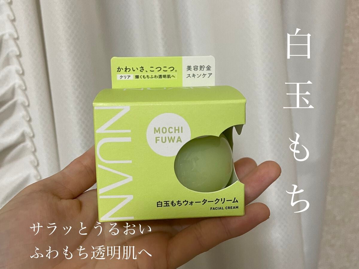 白玉もちウォータークリーム/NUAN/フェイスクリームを使ったクチコミ(1枚目)