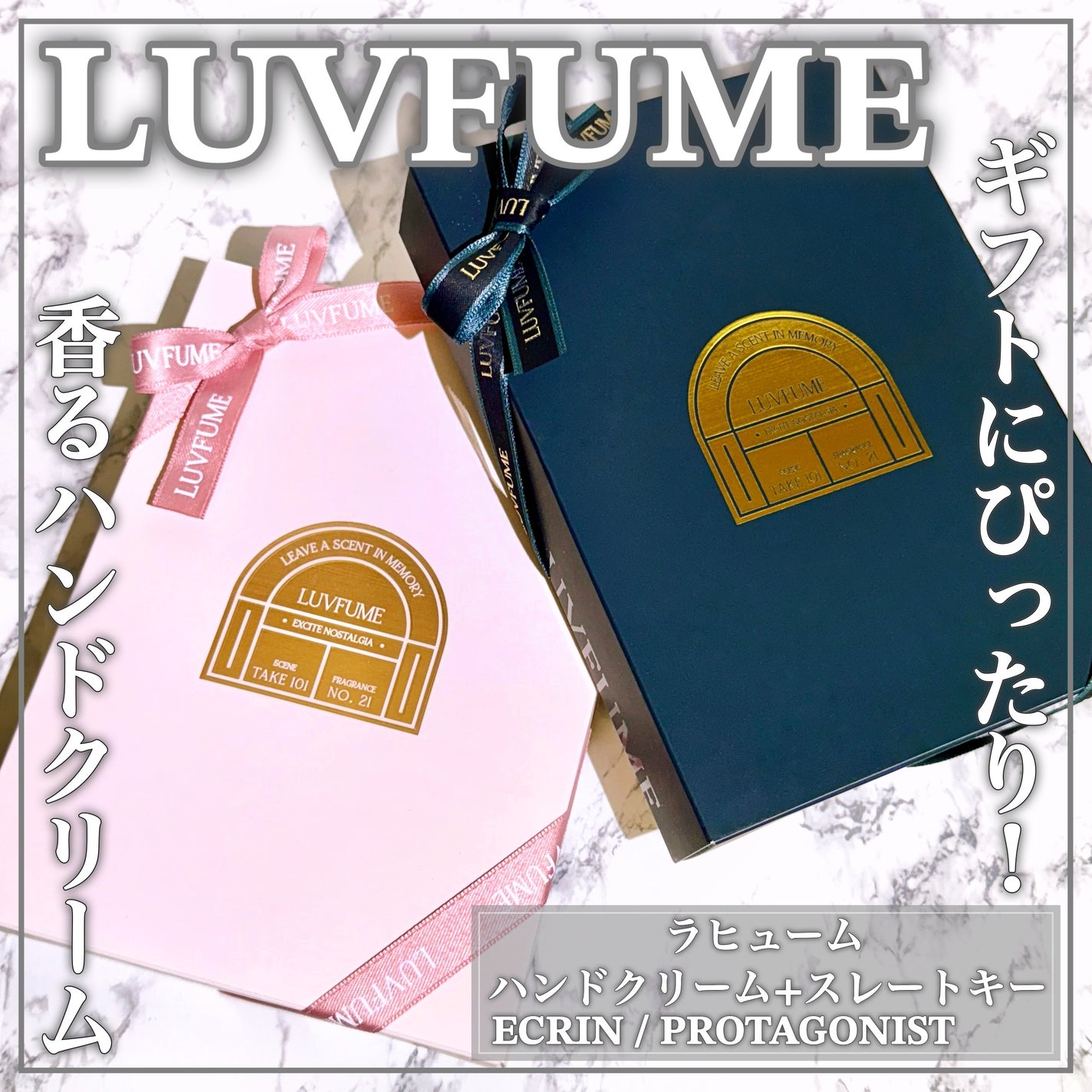 ハンドクリーム/LUVFUME/ハンドクリームを使ったクチコミ(1枚目)