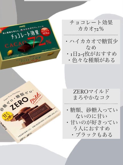 チョコレート効果 CACAO72%/明治/食品を使ったクチコミ(2枚目)