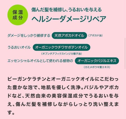Diane Be True(ダイアンビートゥルー)/HEALTHY / ダメージ /シャンプー&トリートメント/ダイアンビートゥルー/市販シャンプーを使ったクチコミ(2枚目)