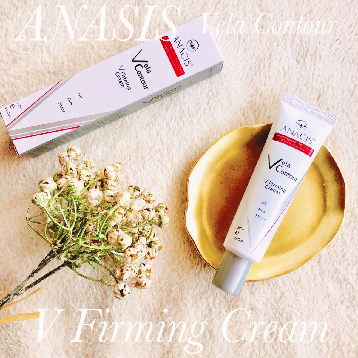 ベラコントゥアーフォーミングクリーム/ANACIS/フェイスクリームを使ったクチコミ(1枚目)