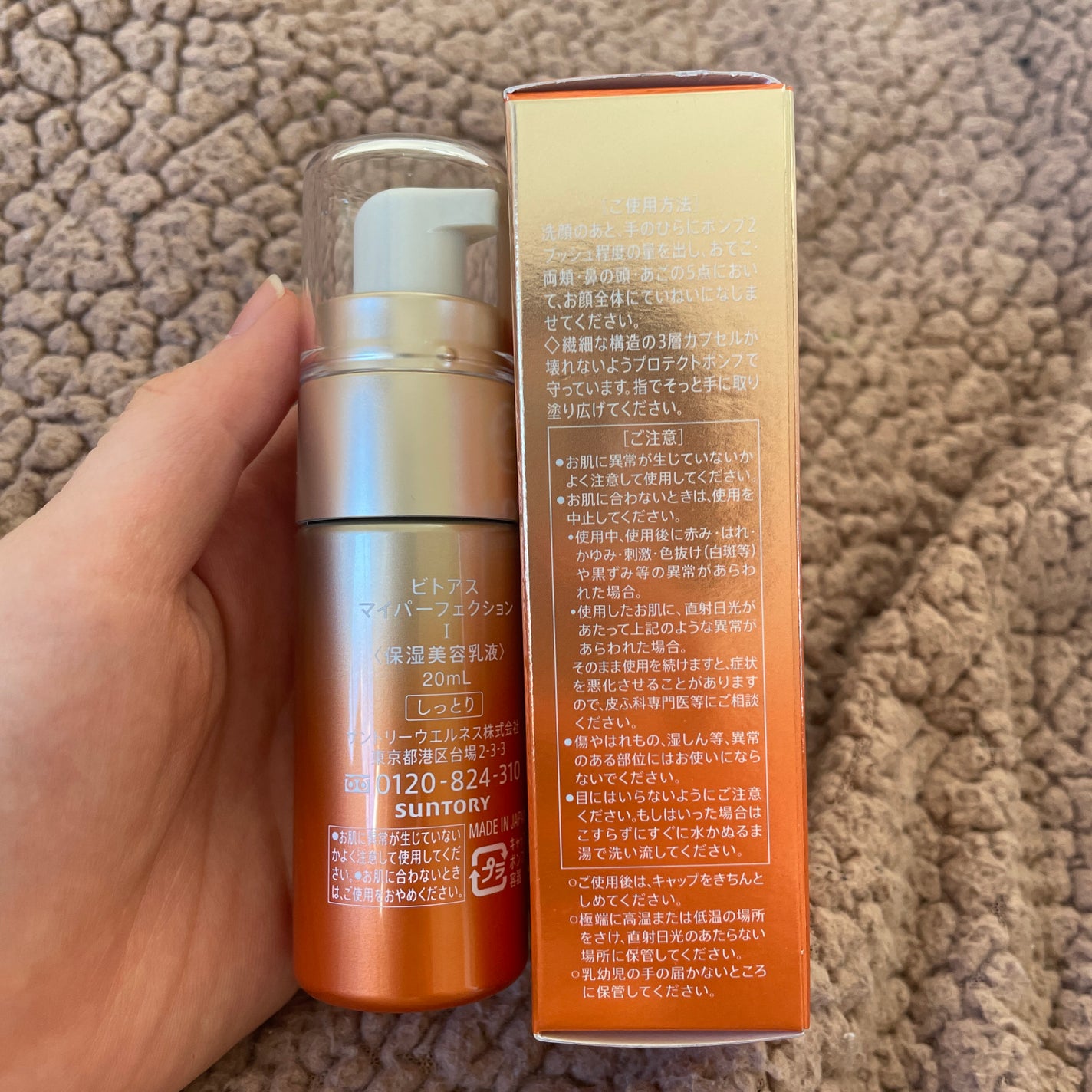 vitoas(ビトアス) マイパーフェクション I しっとり/vitoas/美容液を使ったクチコミ(2枚目)