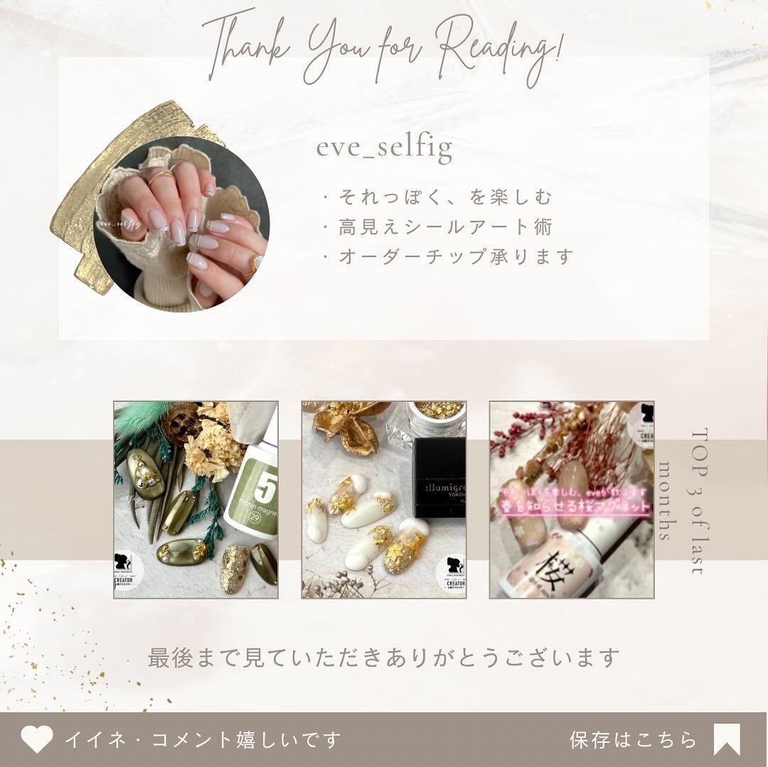 GELiSM (ジェリズム)/D-UP/ジェルネイルを使ったクチコミ(7枚目)