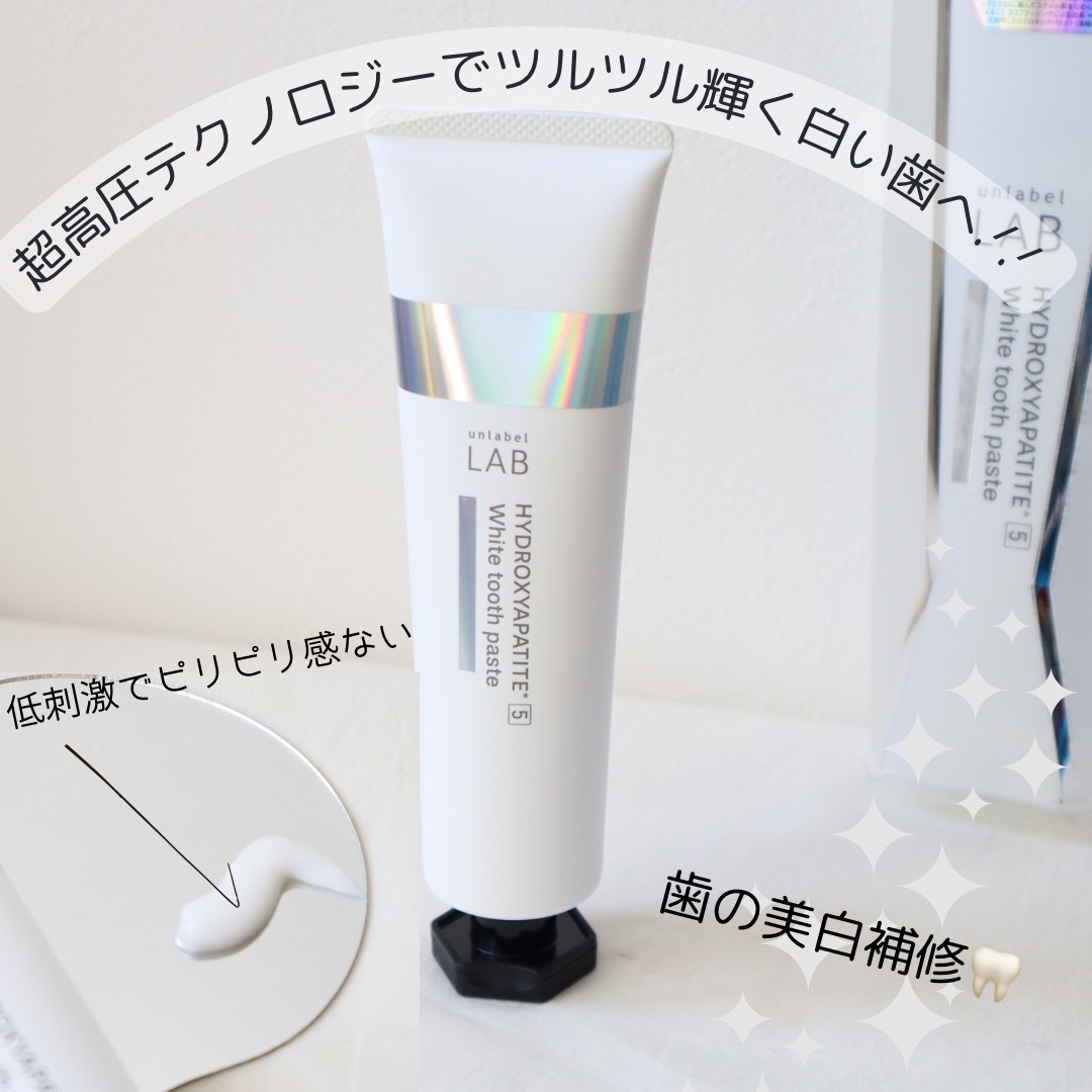アンレーベル ラボ　HA トゥースペースト/unlabel/歯磨き粉を使ったクチコミ（1枚目）