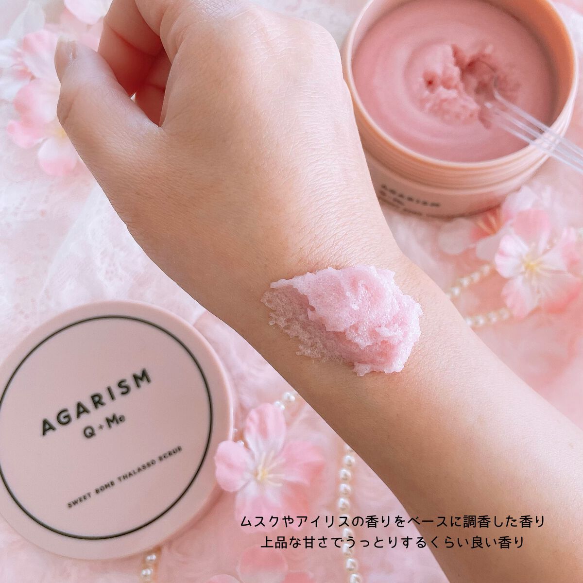Q+Me スウィート ボム タラソ スクラブ/AGARISM/バストケア・ヒップケアを使ったクチコミ（3枚目）