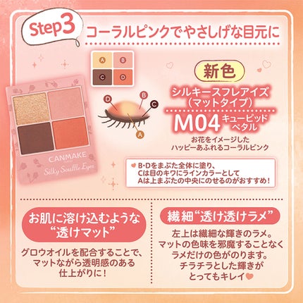 マーメイドスキンジェルUV/キャンメイク/日焼け止めジェルを使ったクチコミ(4枚目)