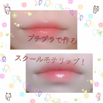 アピュー ウォーターライト ティント/A’pieu/リップティントを使ったクチコミ(1枚目)