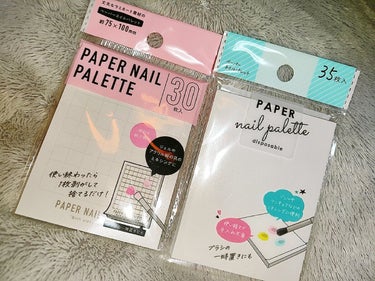 💅🏻

・ペーパーパレット ネイル用 35p  (キャンドゥ)
材質はどっちも同じ
キャンドゥのほうが5枚多い！


・ペーパーネイルパレット 30p (セリア)
マス目になってるからネイルを出す量を調