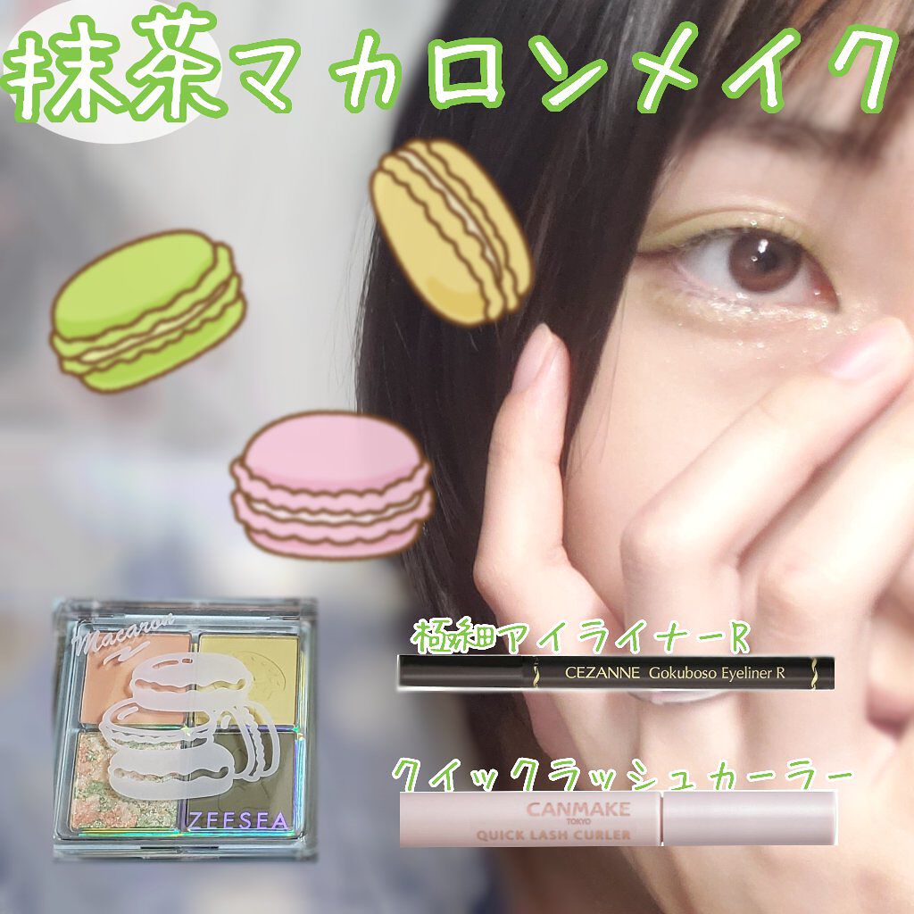 クイックラッシュカーラー/キャンメイク/マスカラ下地を使ったクチコミ(1枚目)