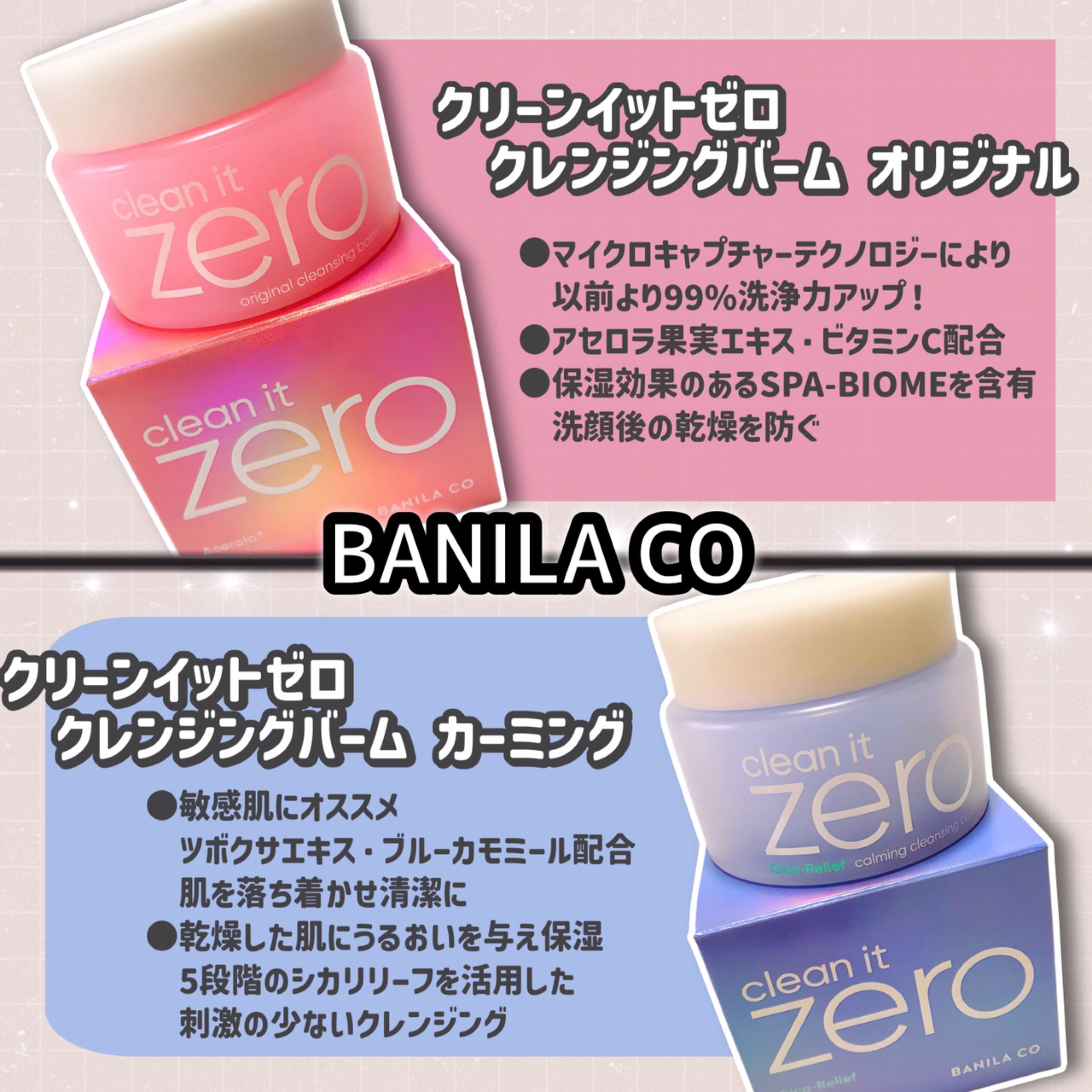 クリーンイットゼロ クレンジングバーム オリジナル/BANILA CO/クレンジングバームを使ったクチコミ（2枚目）