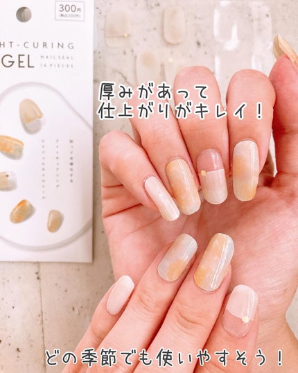 ライトキュアリングUVジェルネイルシール/キャンドゥ/ネイルシールを使ったクチコミ(7枚目)