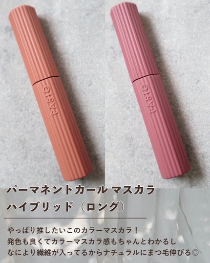 パーマネントカール マスカラ ハイブリッド(ロング)/FASIO/マスカラを使ったクチコミ(2枚目)