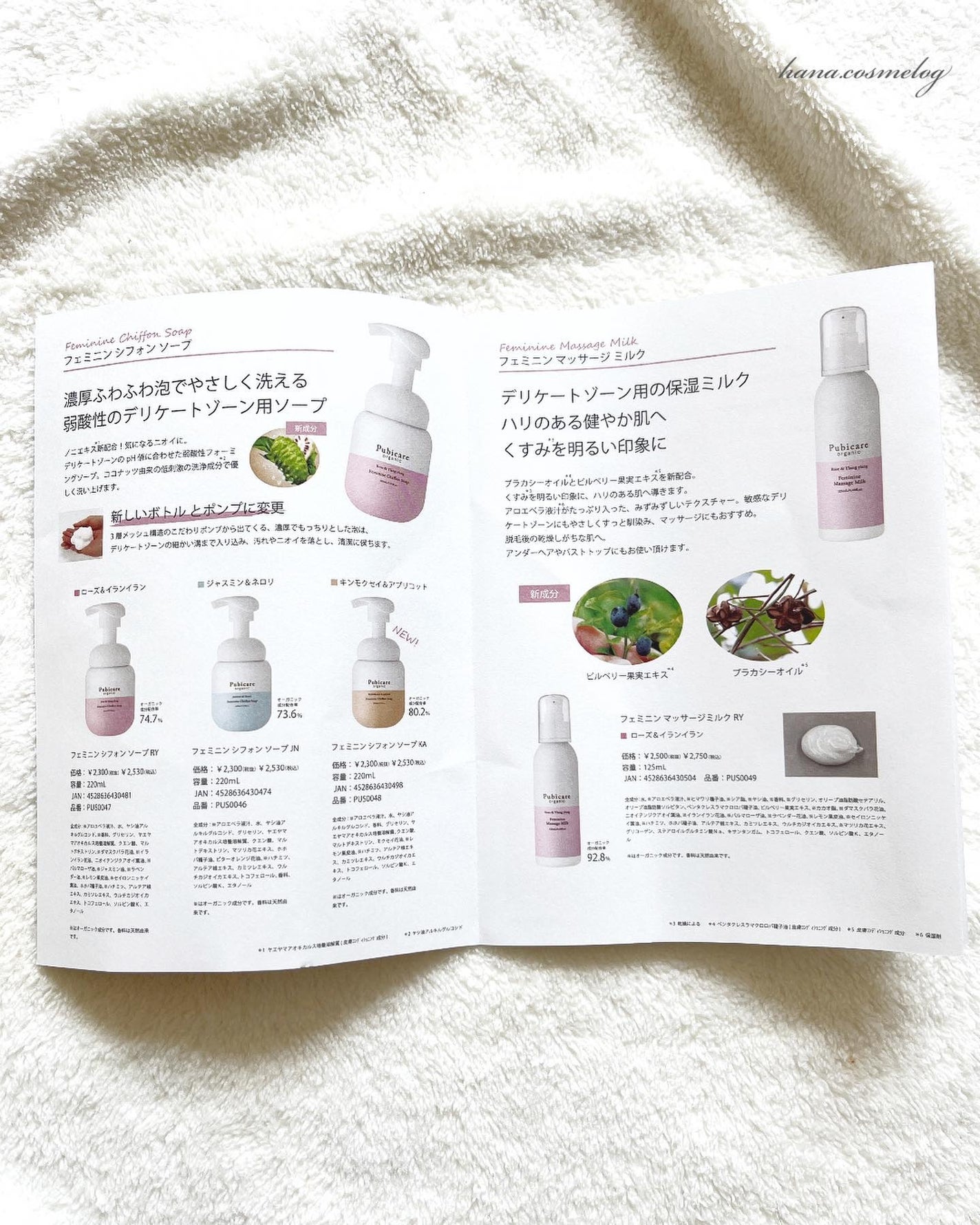 フェミニンシフォンソープ ローズ&イランイラン/Pubicare/デリケートゾーンケアを使ったクチコミ(5枚目)