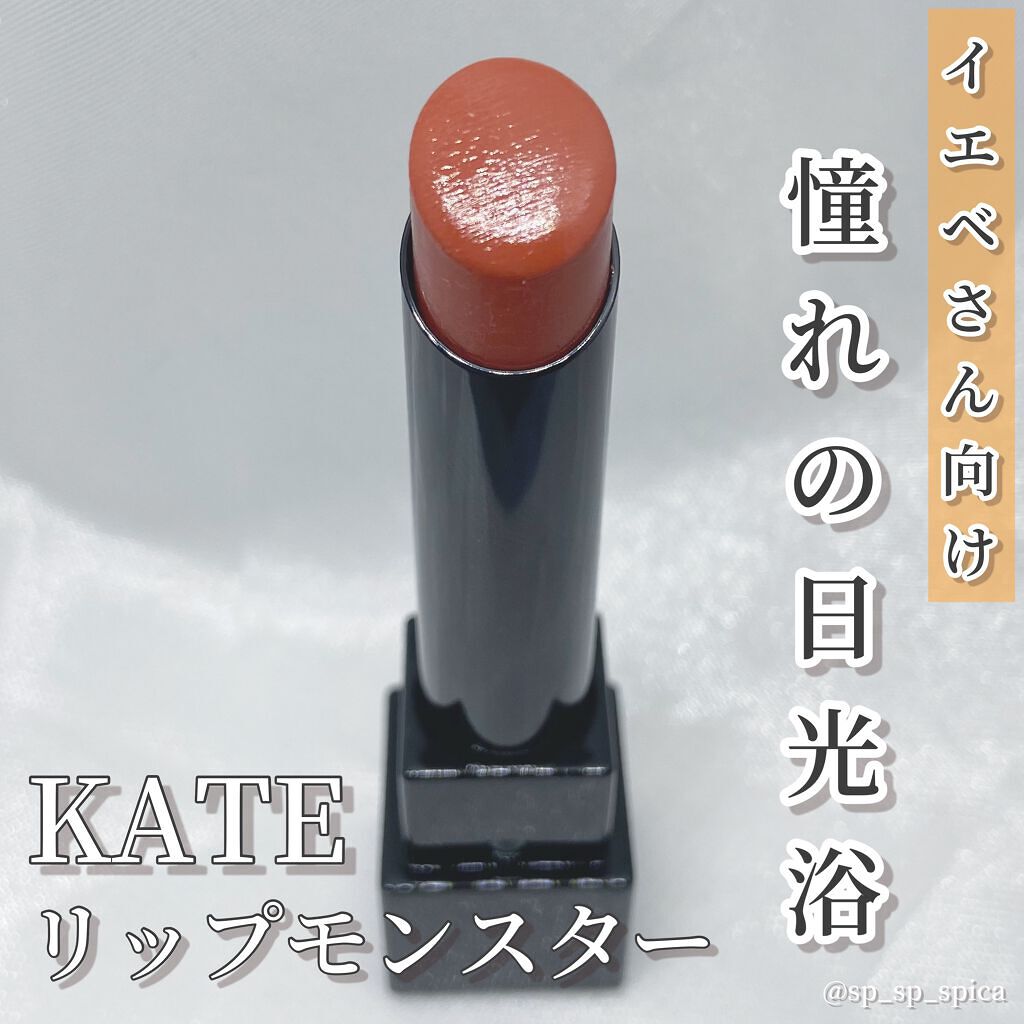 ケイト リップモンスター/KATE/口紅を使ったクチコミ（1枚目）