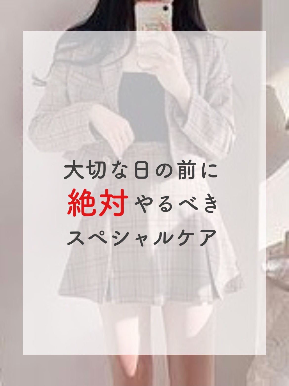 エルジューダ エマルジョン＋/エルジューダ/ヘアミルクを使ったクチコミ（1枚目）