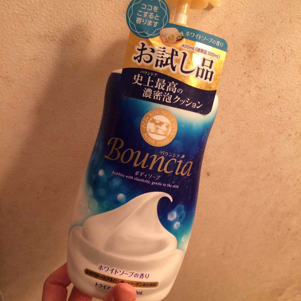 バウンシア ボディソープ ホワイトソープの香り/Bouncia/ボディソープを使ったクチコミ(1枚目)