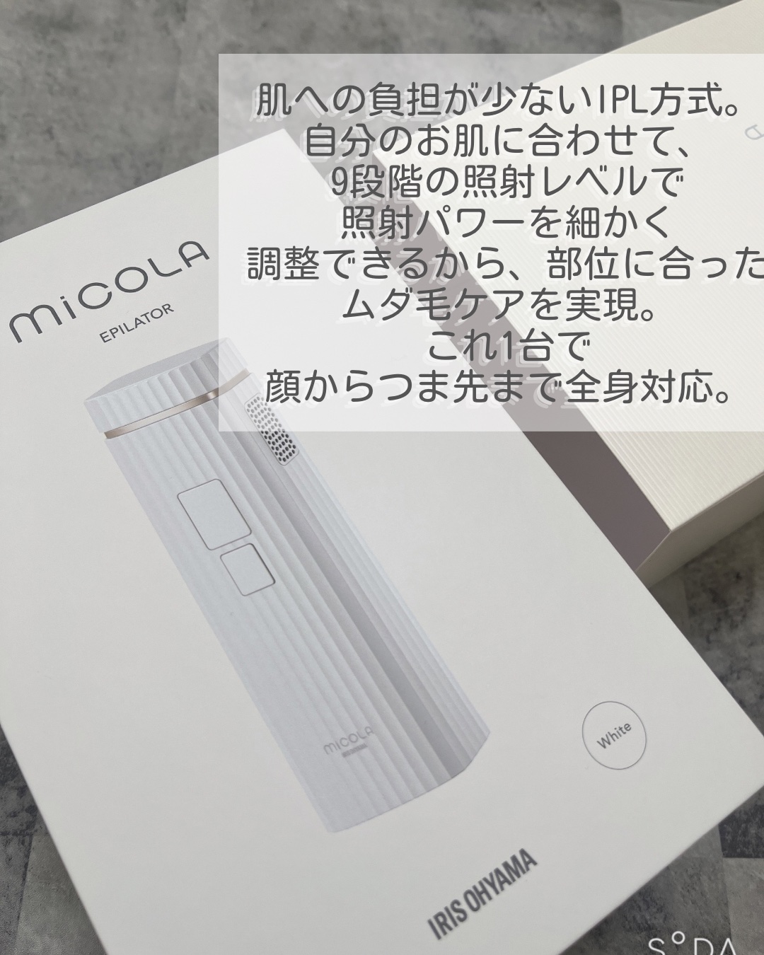 光美容器 LBM101/MiCOLA/美顔器・マッサージを使ったクチコミ（2枚目）