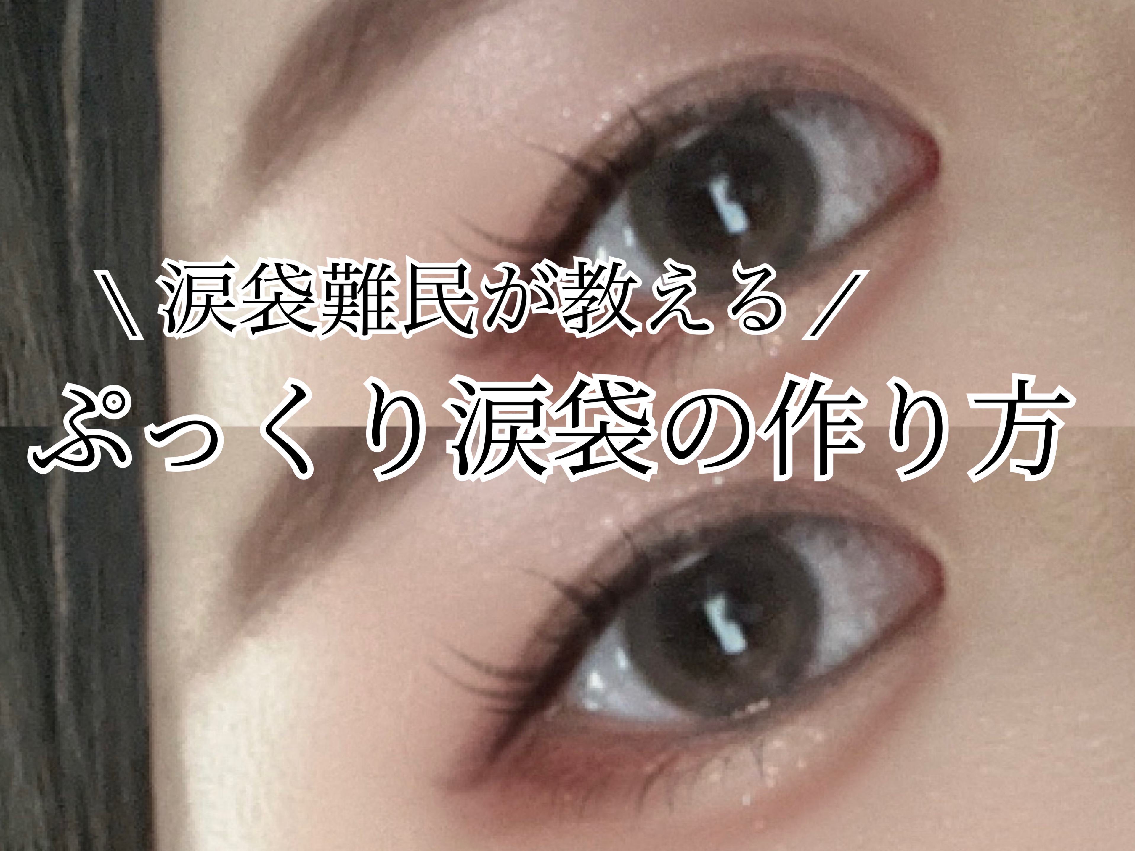 ドリーミー グリッターライナー 202 夢中ユニコーン/Emery Emily/グリッターを使ったクチコミ（1枚目）