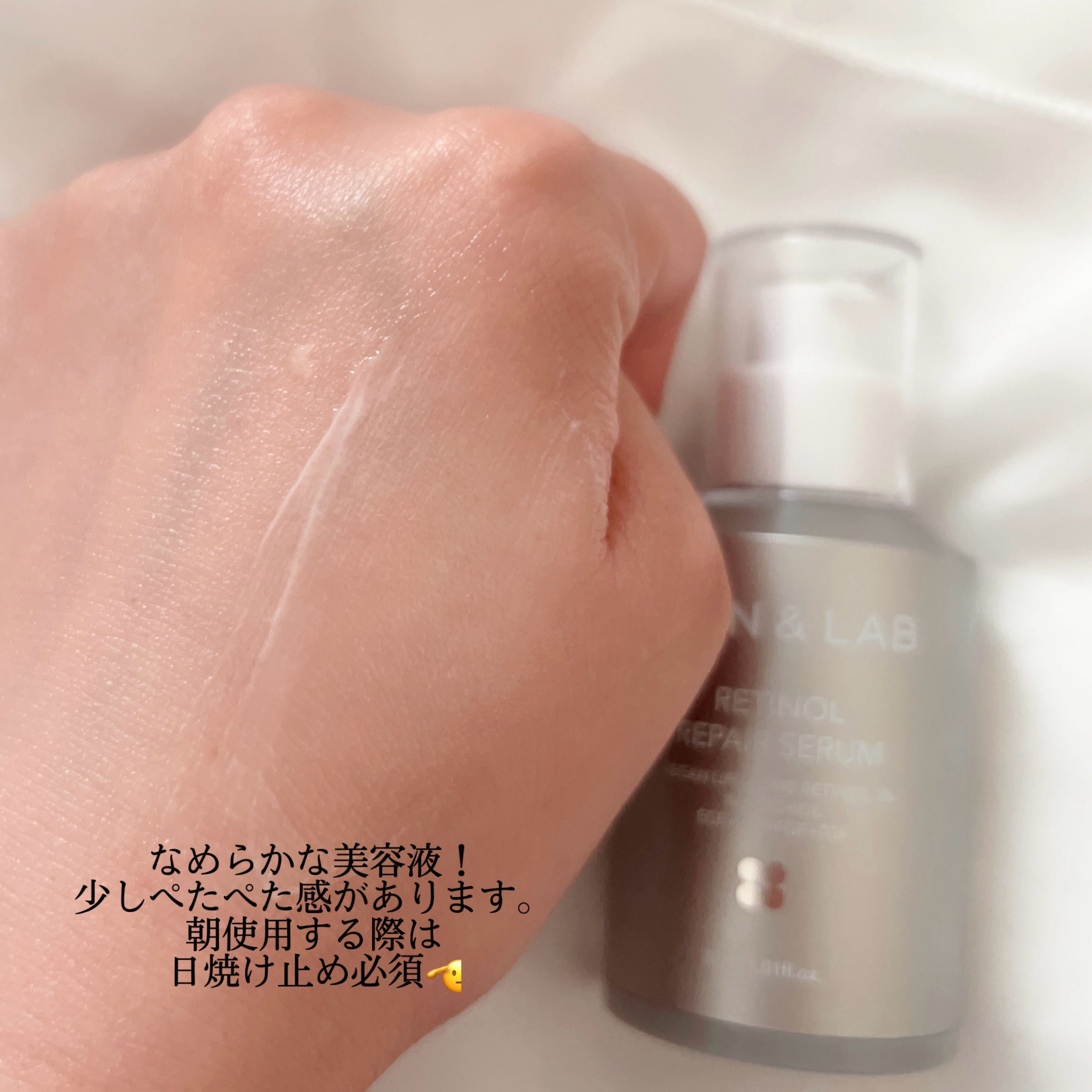 ヴィーガンリポソームレチノールセラム/SKIN&LAB/美容液を使ったクチコミ（3枚目）