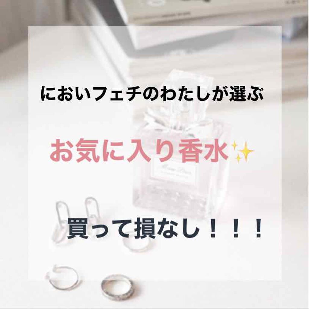 ボディミスト ピュアシャンプーの香り フィアンセを使った口コミ わたしのおすすめの香水 わたしのおすすめ By Ryouka 混合肌 代前半 Lips