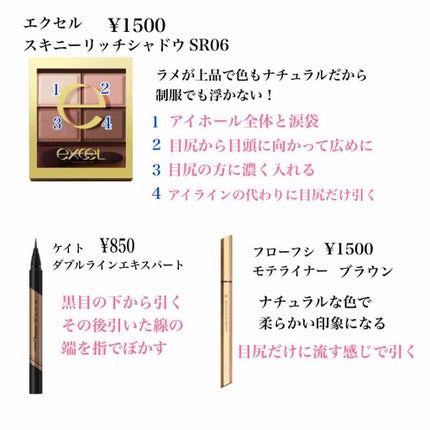 スキニーリッチシャドウ/excel/アイシャドウパレットを使ったクチコミ(3枚目)