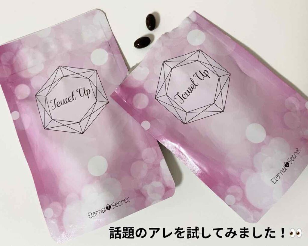 ジュエルアップ/Jewel Up/バスト・ヒップケアを使ったクチコミ(1枚目)