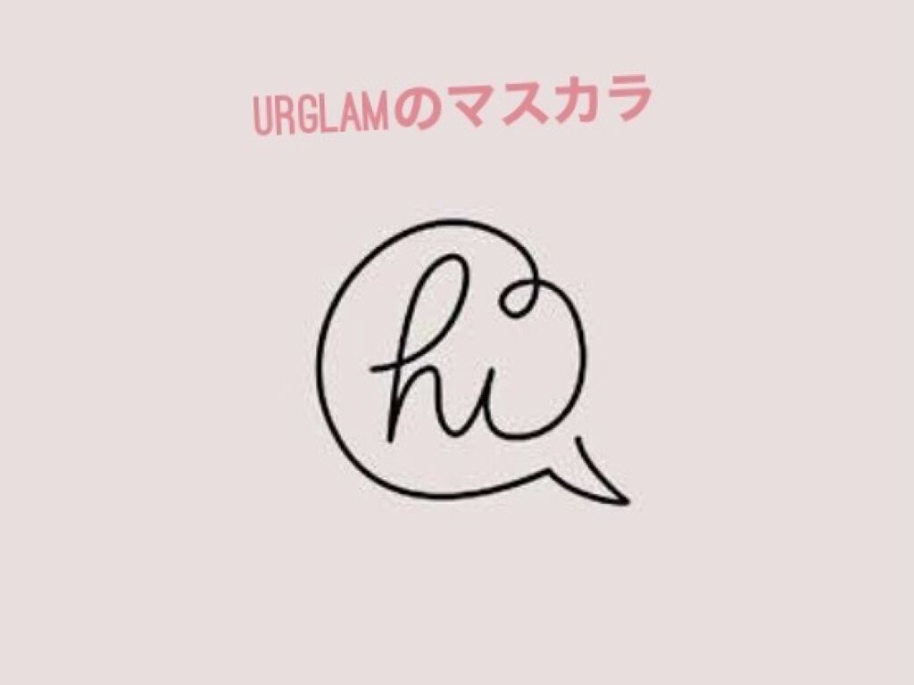 UR GLAM　LONG LASH MASCARA ジェットブラック/U R GLAM/マスカラを使ったクチコミ（1枚目）