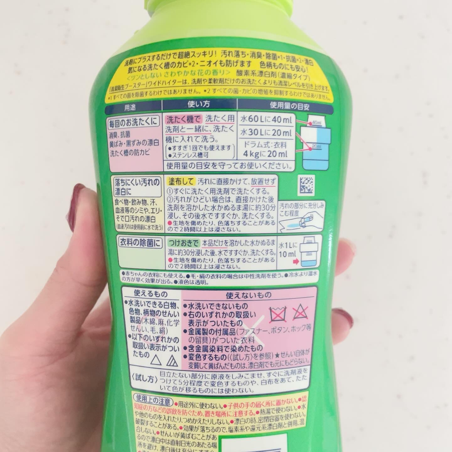 ワイドハイター EXパワー/ワイドハイター/その他ランドリー用品を使ったクチコミ（2枚目）