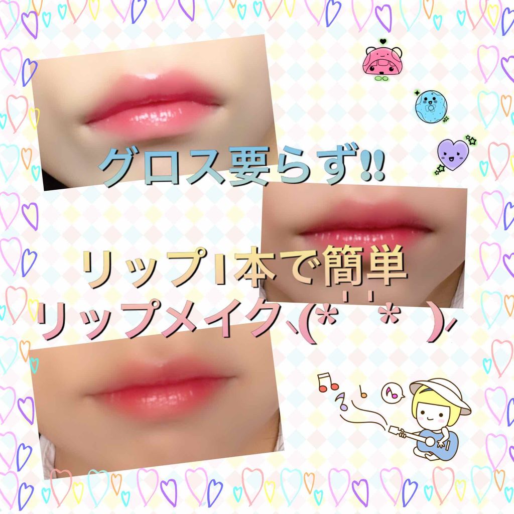 アピュー ウォーターライト ティント/A’pieu/リップティントを使ったクチコミ(1枚目)