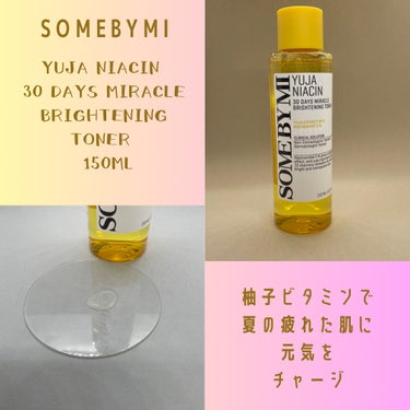 ユズナイアシン30 デイズ ミラクルブライトニング トナー/SOME BY MI/化粧水を使ったクチコミ（1枚目）