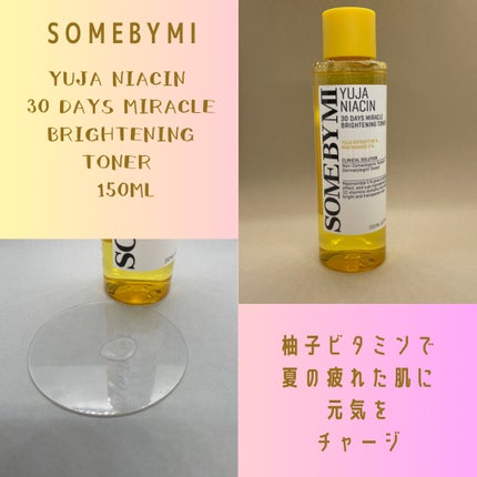 ユズナイアシン30 デイズ ミラクルブライトニング トナー/SOME BY MI/化粧水を使ったクチコミ(1枚目)