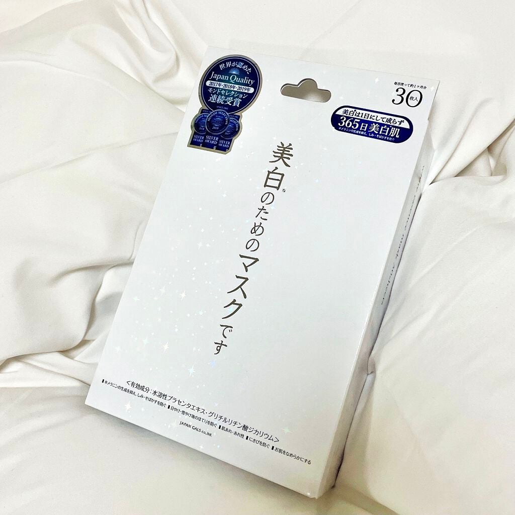 ホワイトエッセンスマスク 30P/ジャパンギャルズ/シートマスク・パックを使ったクチコミ(1枚目)