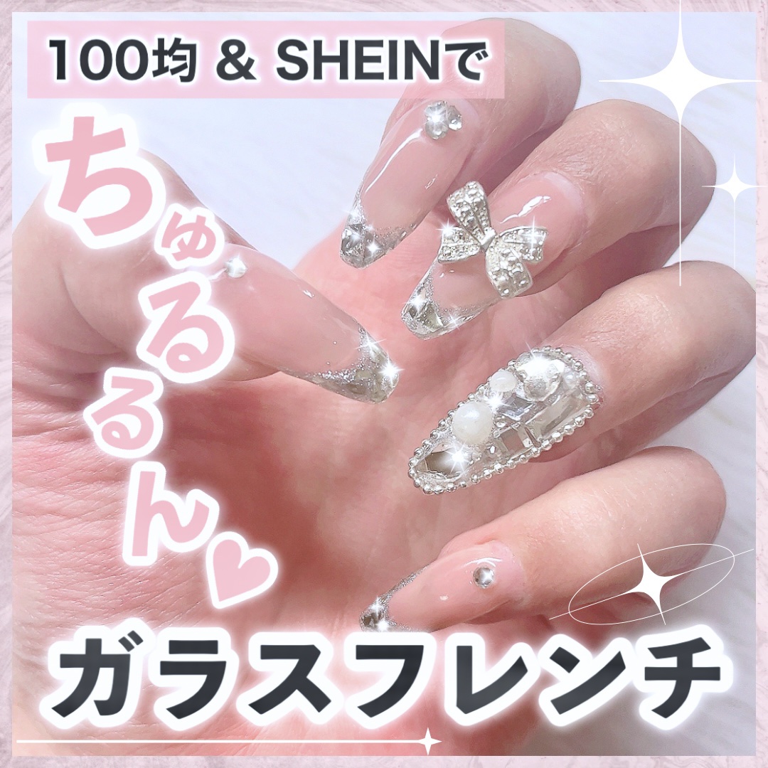 DAISO・セリア・SHEINのネイル・ネイルケアを使った口コミ -100均