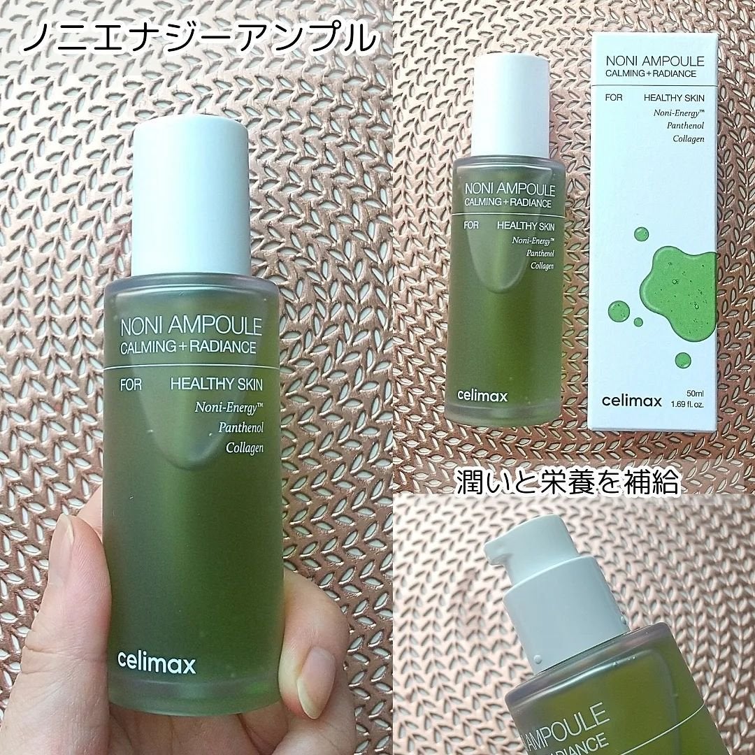 Noni Ampule/celimax/美容液を使ったクチコミ(5枚目)