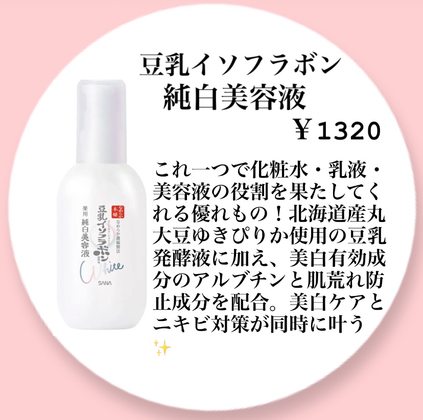 クリアフル ローションL(さっぱりタイプ)/オルビス/化粧水を使ったクチコミ（3枚目）